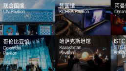 金大陸作品 | 2025大阪世博會場館